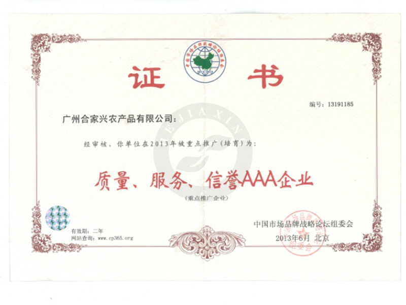 資質證書